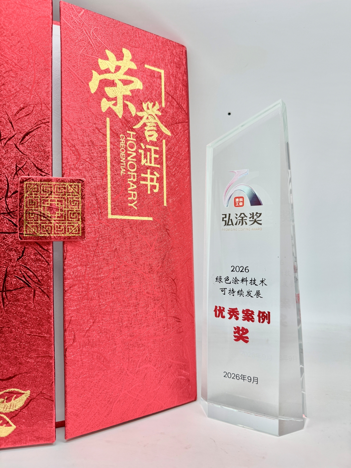 永光化學榮獲弘塗獎&middot;2026 綠色塗料技術可持續發展優秀案例