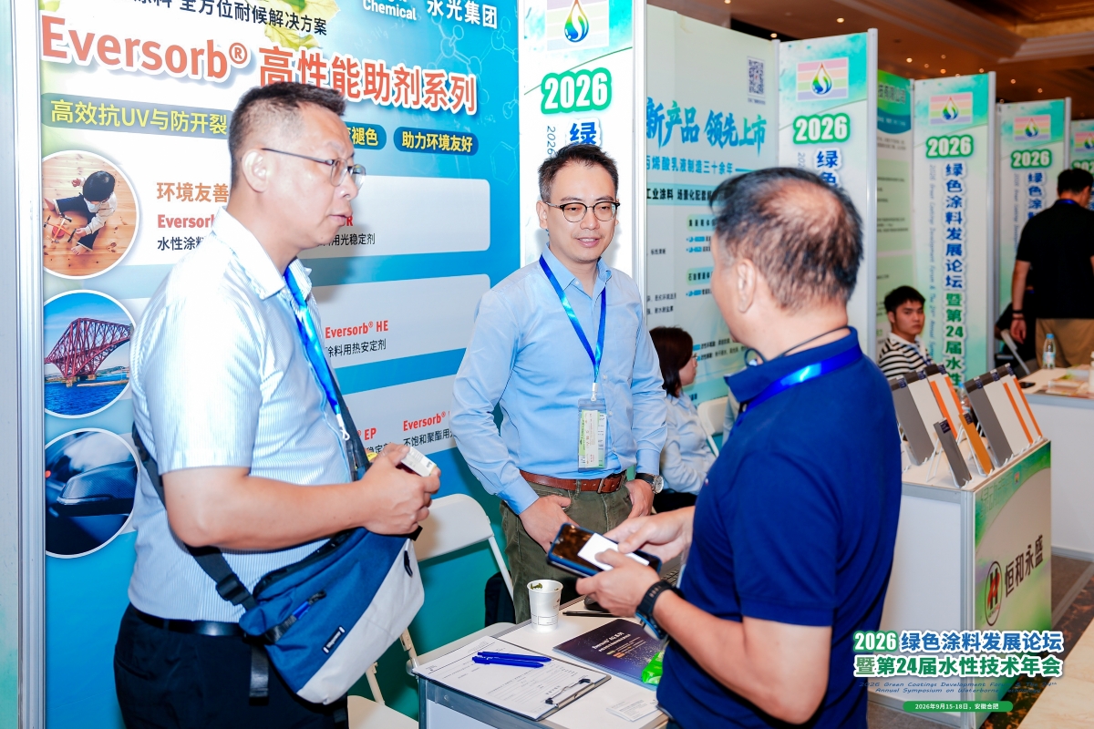 永光化學於 2026 綠色塗料技術展展出 Eversorb 高性能光安定劑系列