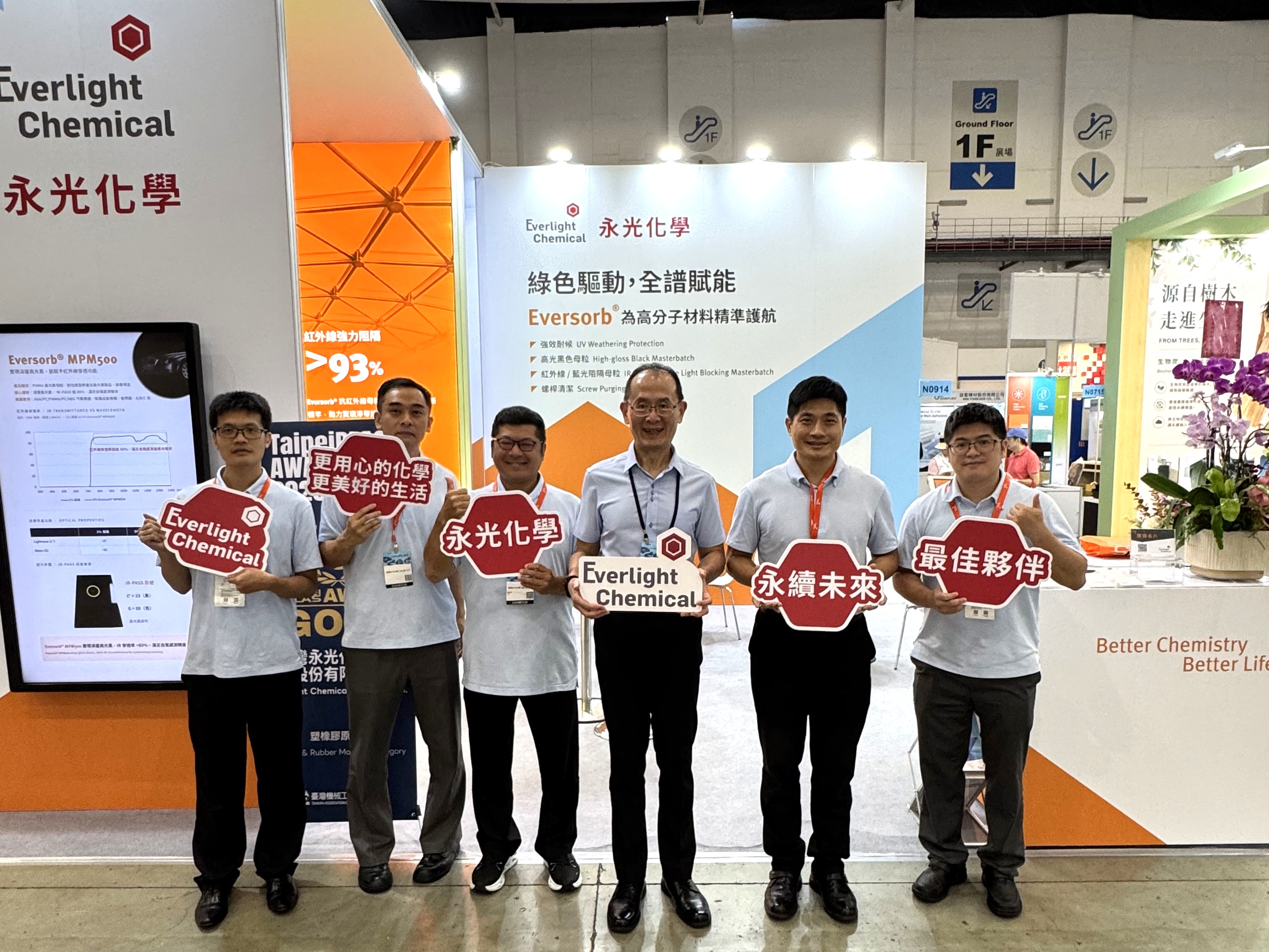 TaipeiPLAS 2026 現場花絮