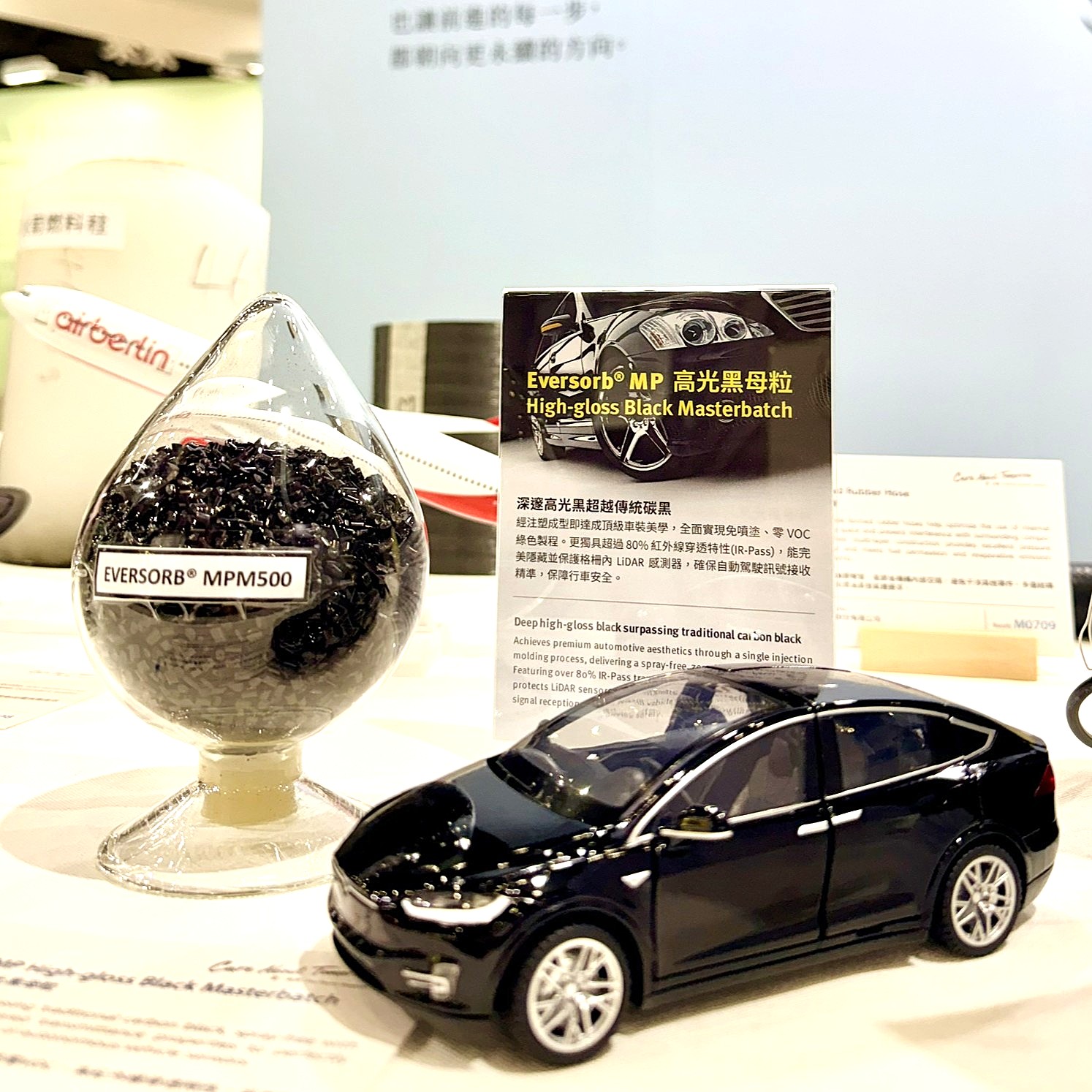 塑未來 與地球共生特展