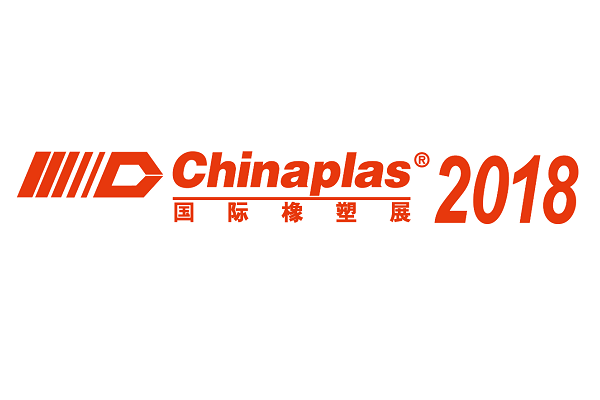 永光化學將於上海參加ChinaPlas 2018 第三十二屆中國國際橡塑展