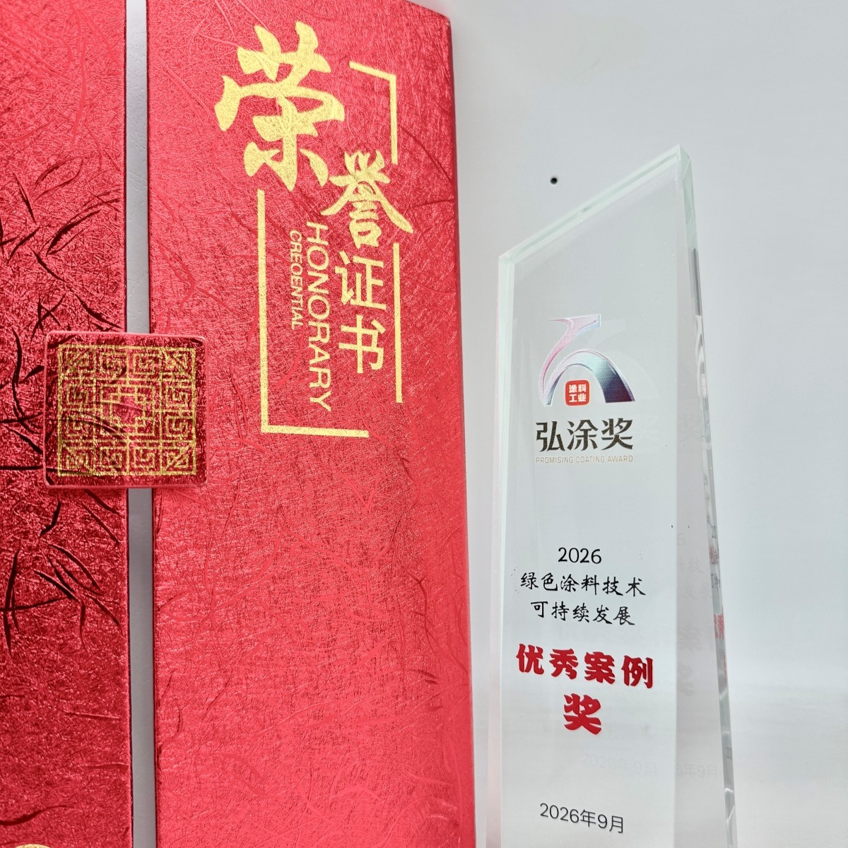 永光化學雙案榮獲「2026 綠色塗料技術可持續發展優秀案例」弘塗獎