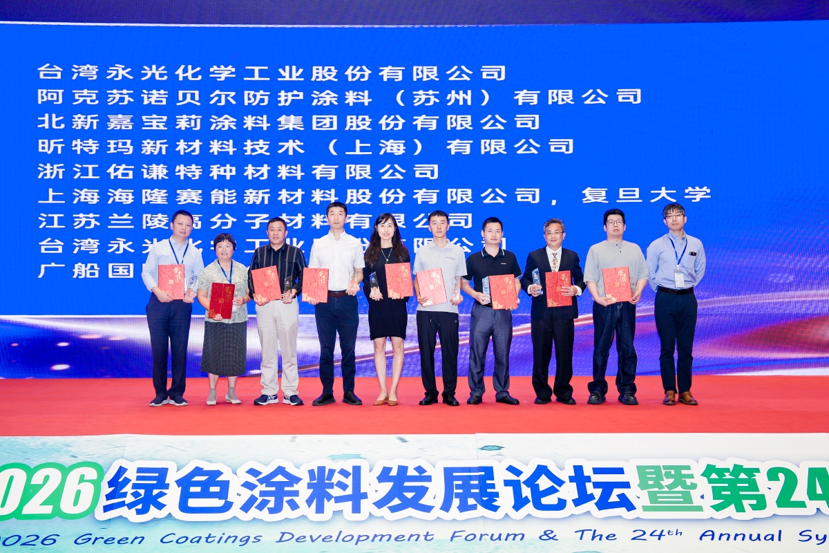 永光化學楊永吉技術副處長出席 2026 弘塗獎頒獎典禮上台領獎